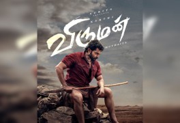 விருமன்