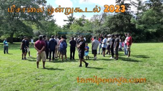 மீசாலை ஒன்றுகூடல் 2023