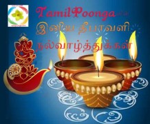 தீபாவளி