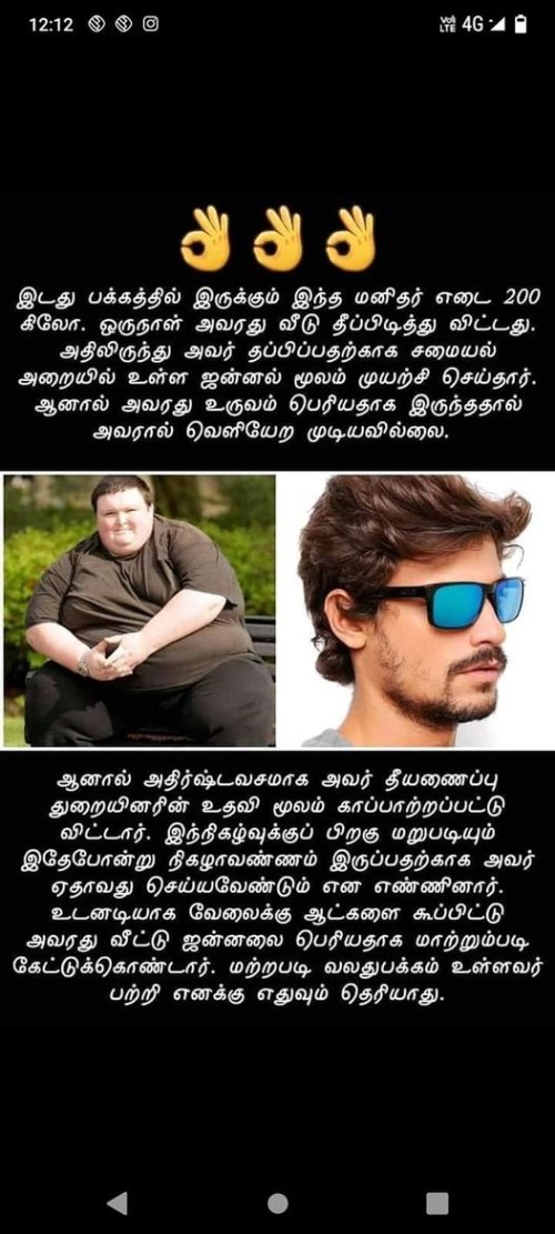 வலது பக்கம் இடது பக்க நபர்கள் 